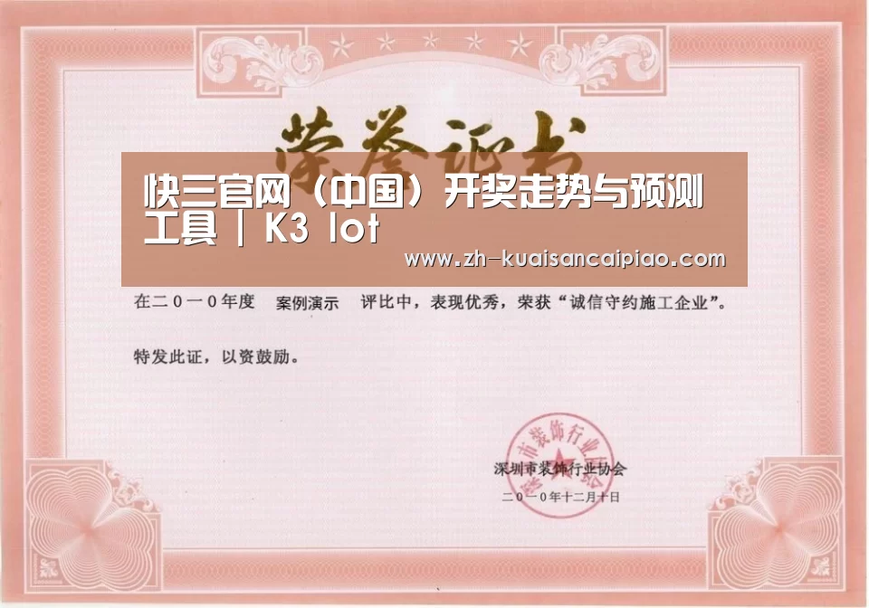 荣誉证书二(图1)