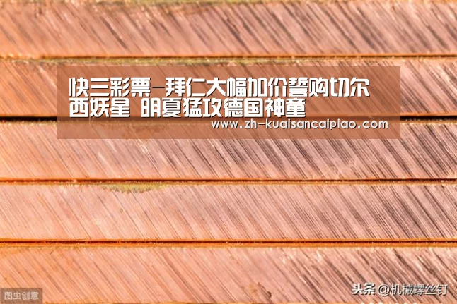 快三彩票