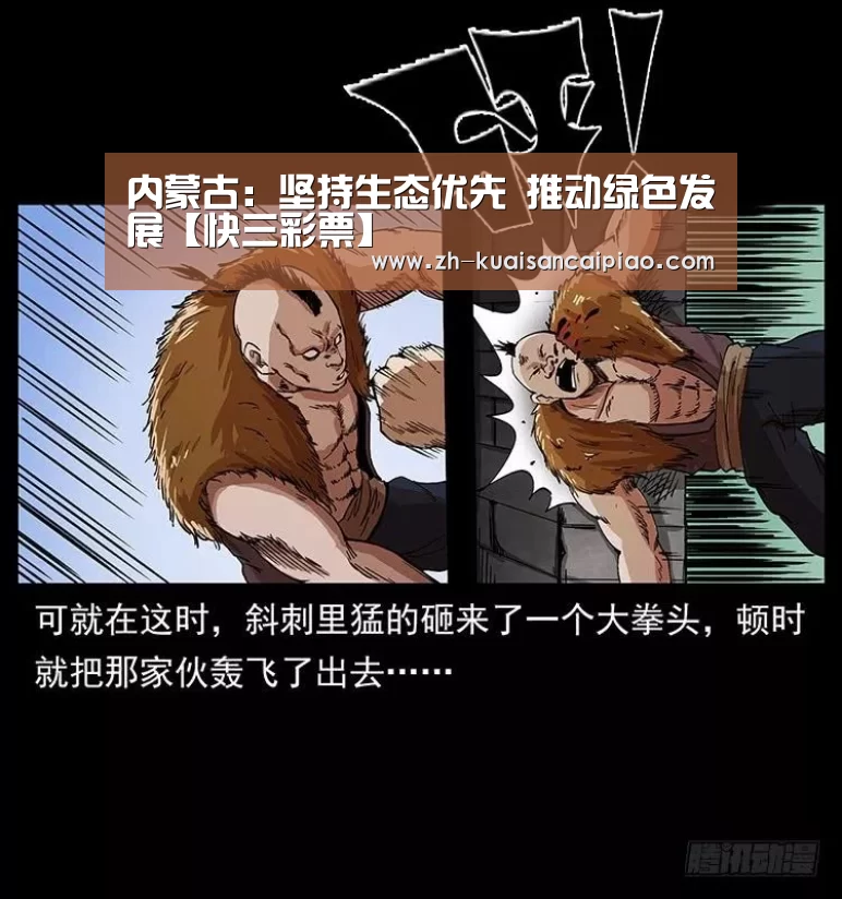 内蒙古:坚持生态优先 推动绿色发展【快三彩票】(图3) 快三彩票