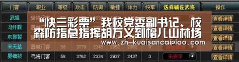 快三彩票