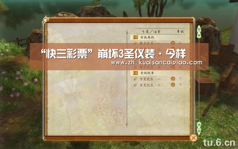 “快三彩票”崩坏3圣仪装·今样(图2) 快三彩票