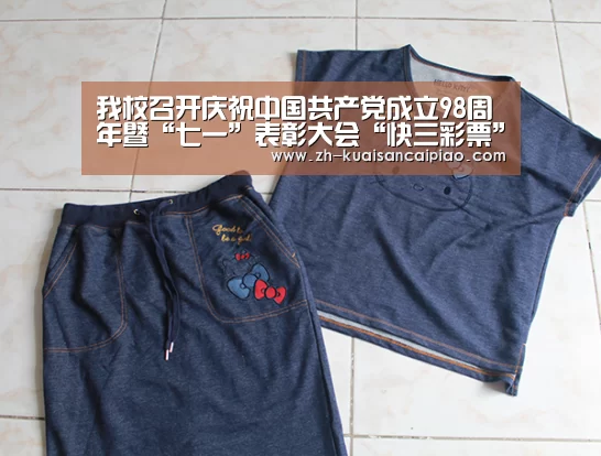 我校召开庆祝中国共产党成立98周年暨“七一”表彰大会“快三彩票”(图3) 快三彩票