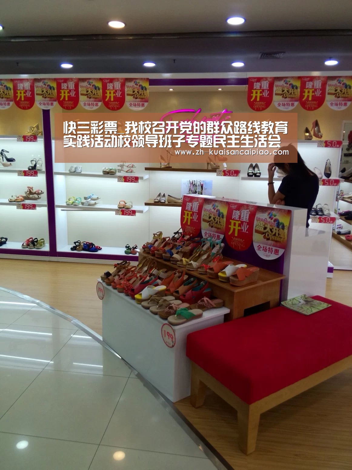 快三彩票_我校召开党的群众路线教育实践活动校领导班子专题民主生活会(图2) 快三彩票