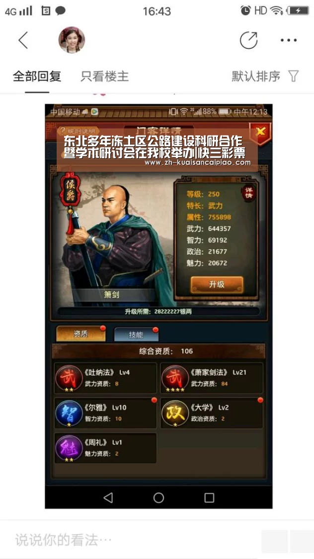 快三彩票