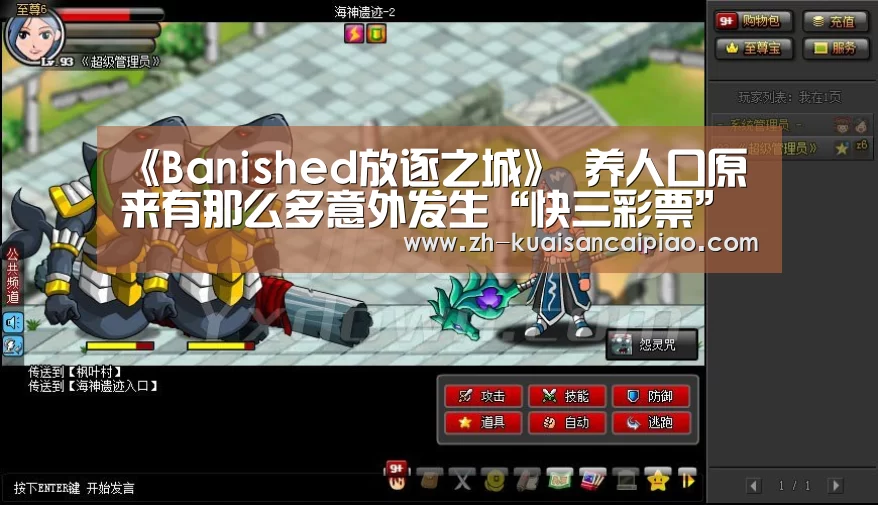《Banished放逐之城》 养人口原来有那么多意外发生“快三彩票”(图2) 快三彩票