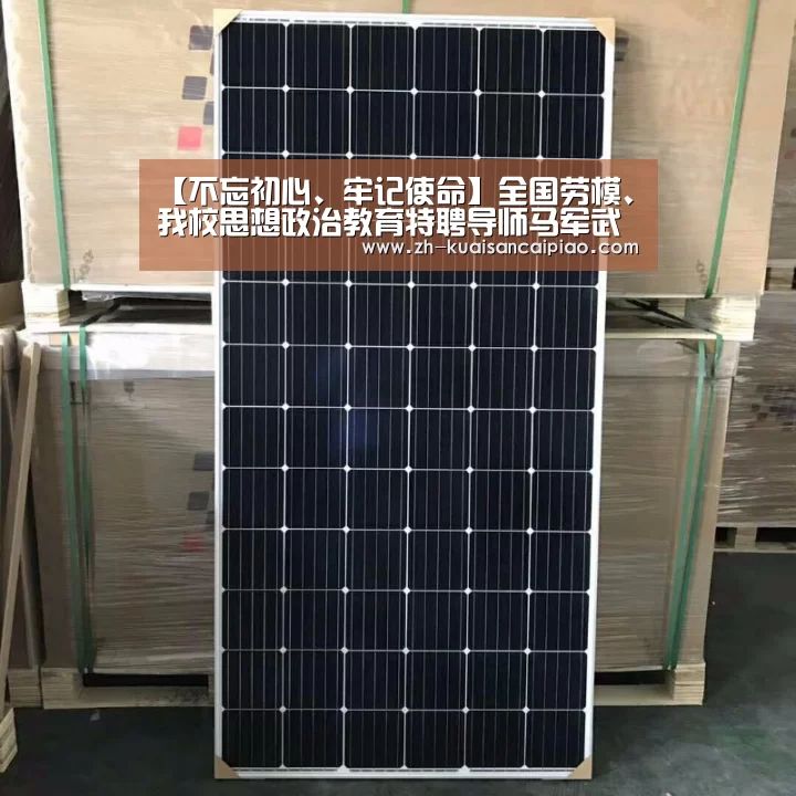 【不忘初心、牢记使命】全国劳模、我校思想政治教育特聘导师马军武来校作报告_快三彩票(图1) 快三彩票