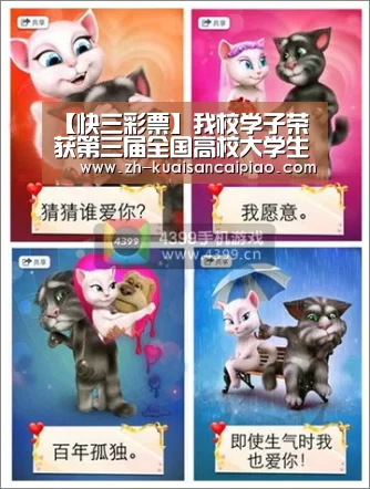 【快三彩票】我校学子荣获第三届全国高校大学生讲思政课公开课展示活动三等奖(图1) 快三彩票