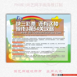 快三彩票_还有这种操作3第54关攻略 还有这种操作的开发组是?(图1) 快三彩票