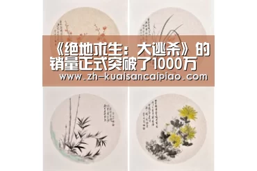 快三彩票