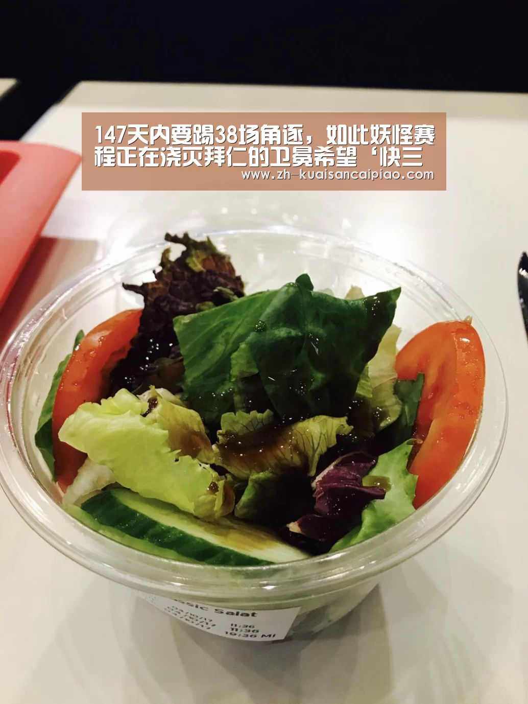147天内要踢38场角逐,如此妖怪赛程正在浇灭拜仁的卫冕希望‘快三彩票’(图2) 快三彩票