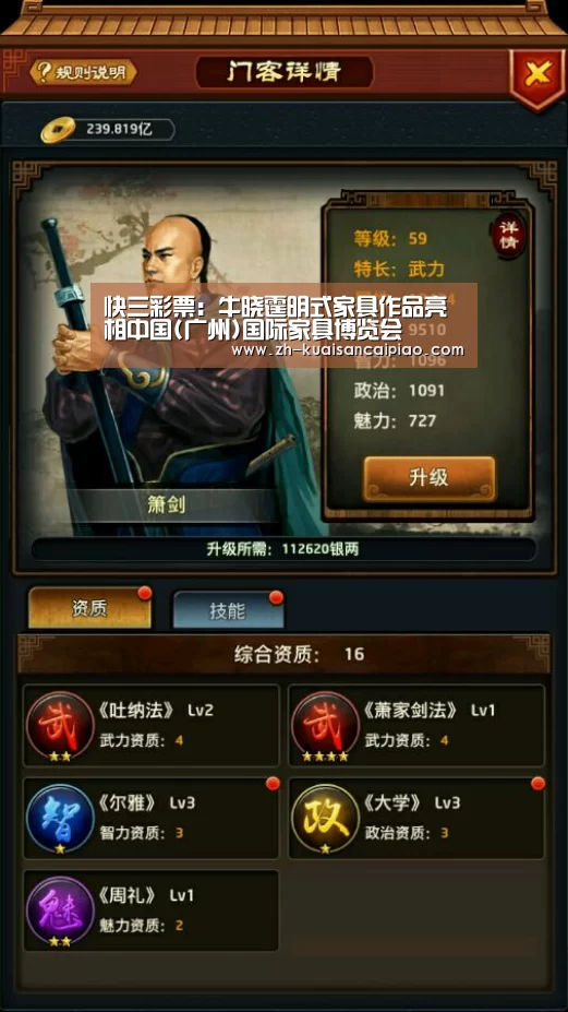 快三彩票:牛晓霆明式家具作品亮相中国(广州)国际家具博览会(图1) 快三彩票